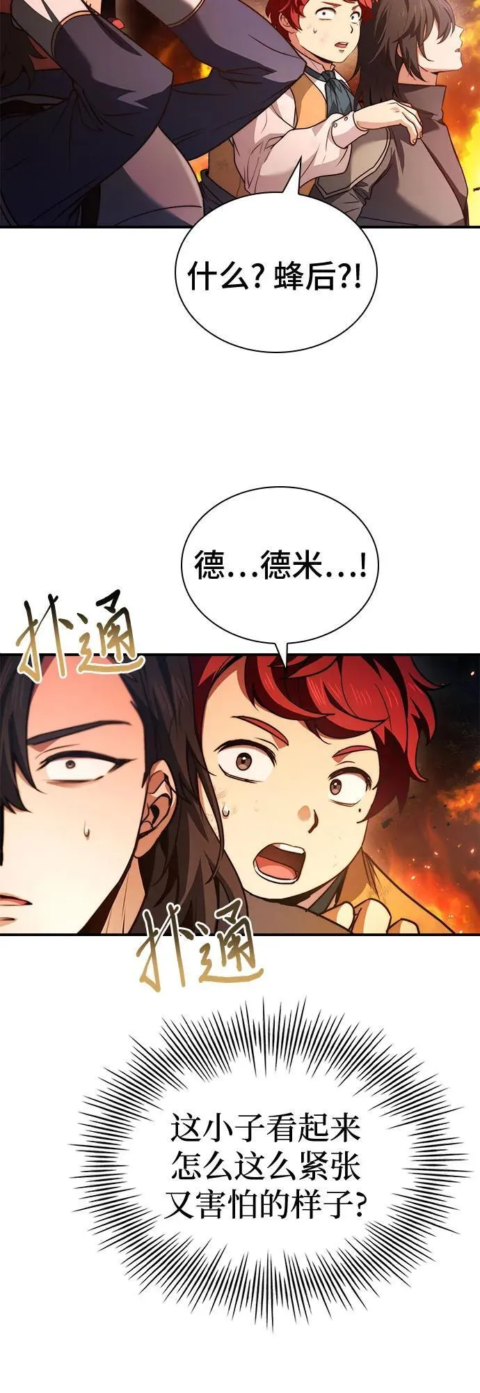 第59话 第20页