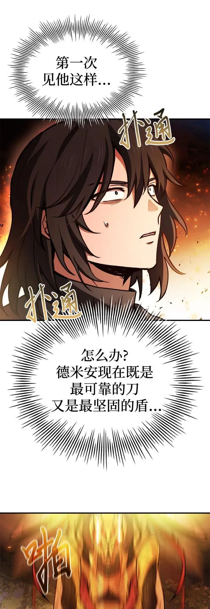 第59话 第21页
