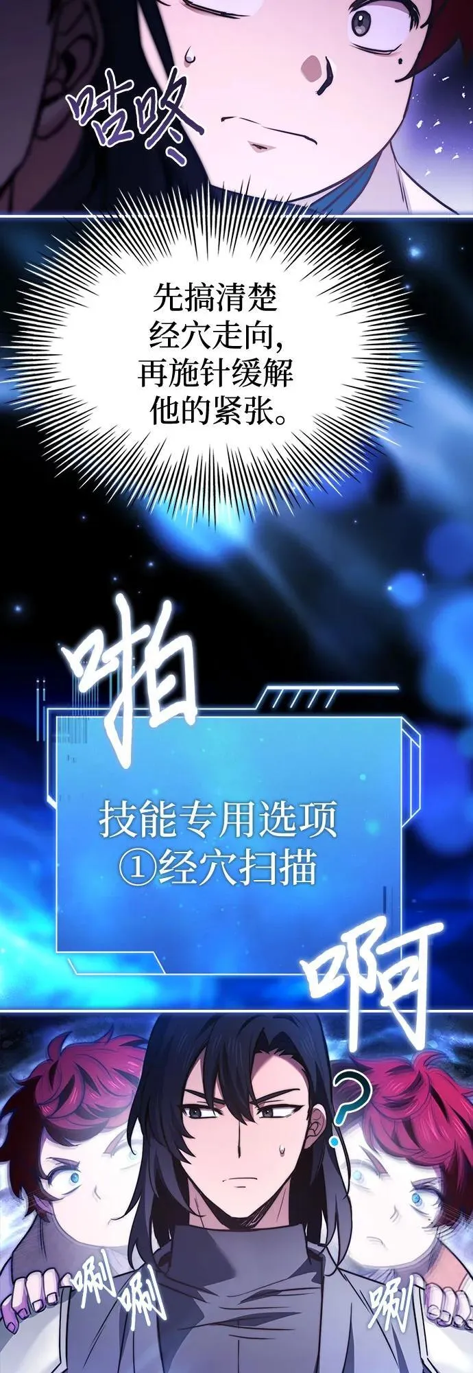 第59话 第23页