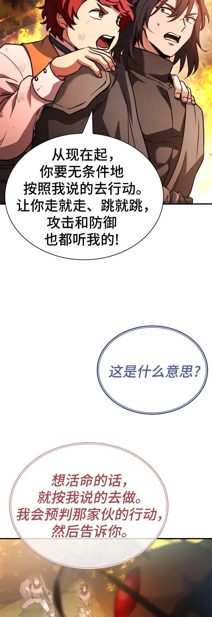 第59话 第30页