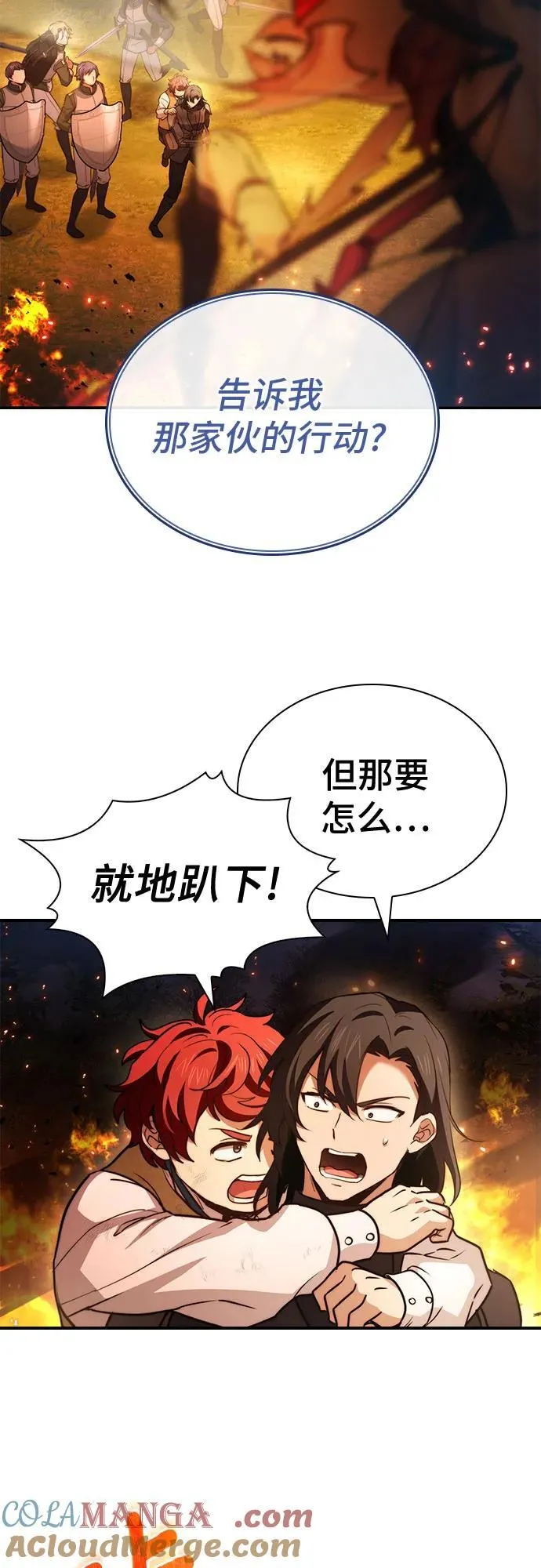 第59话 第31页