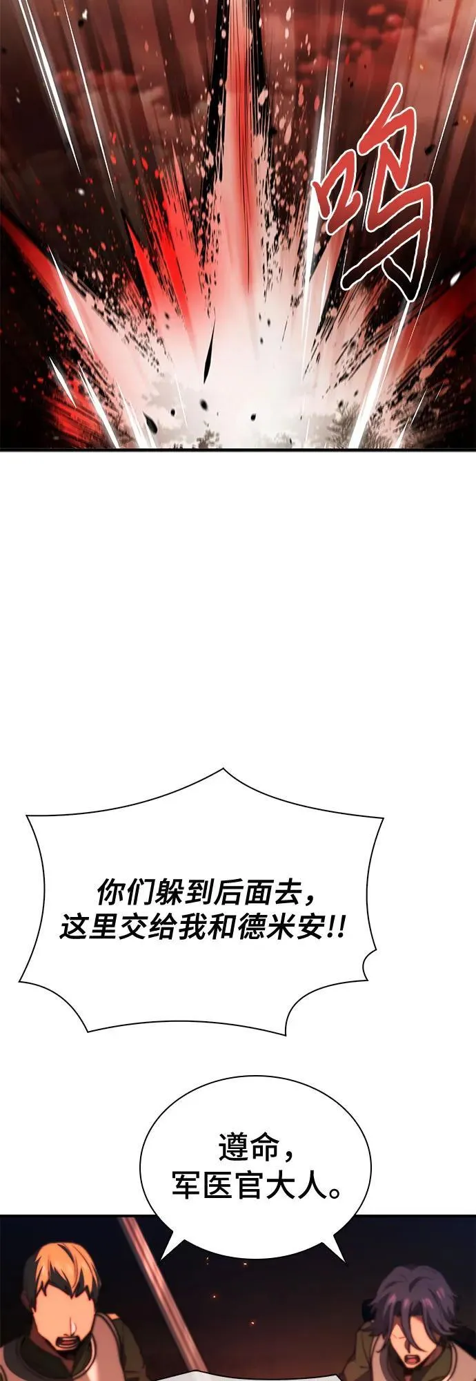 第59话 第36页