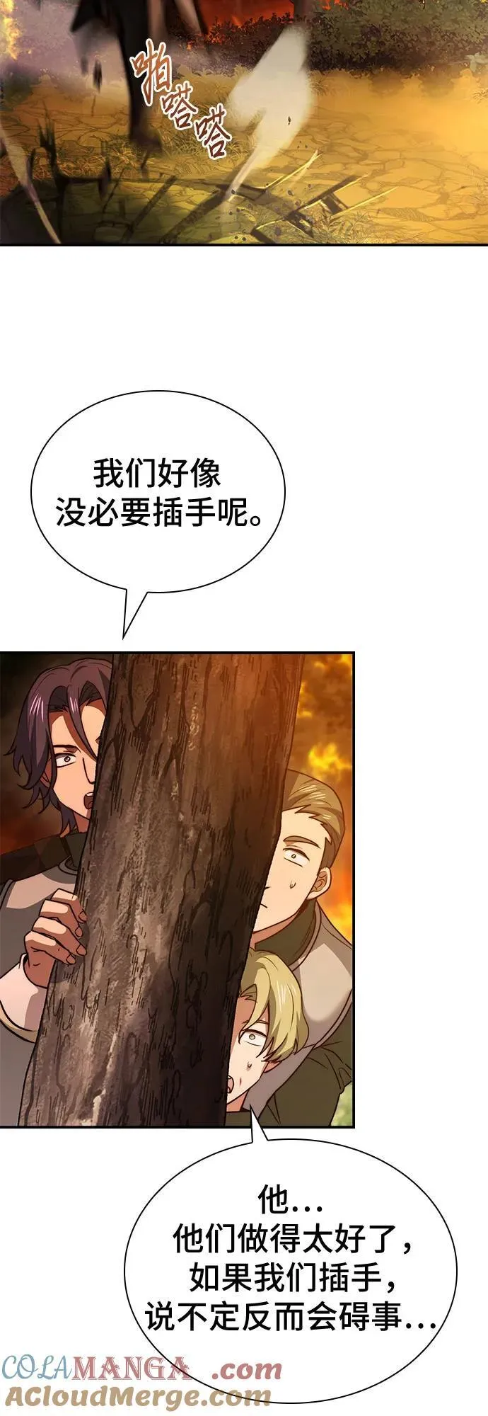 第59话 第43页