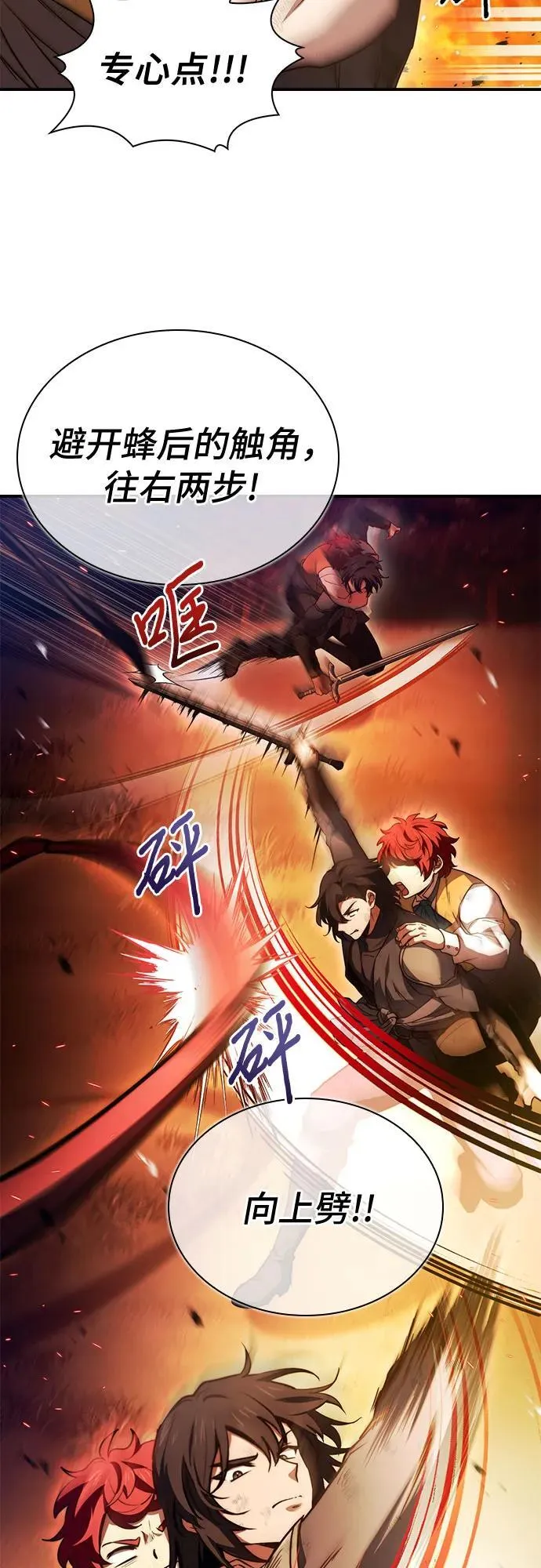 第59话 第48页