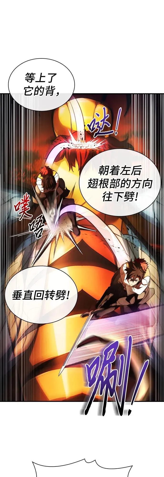 第59话 第51页