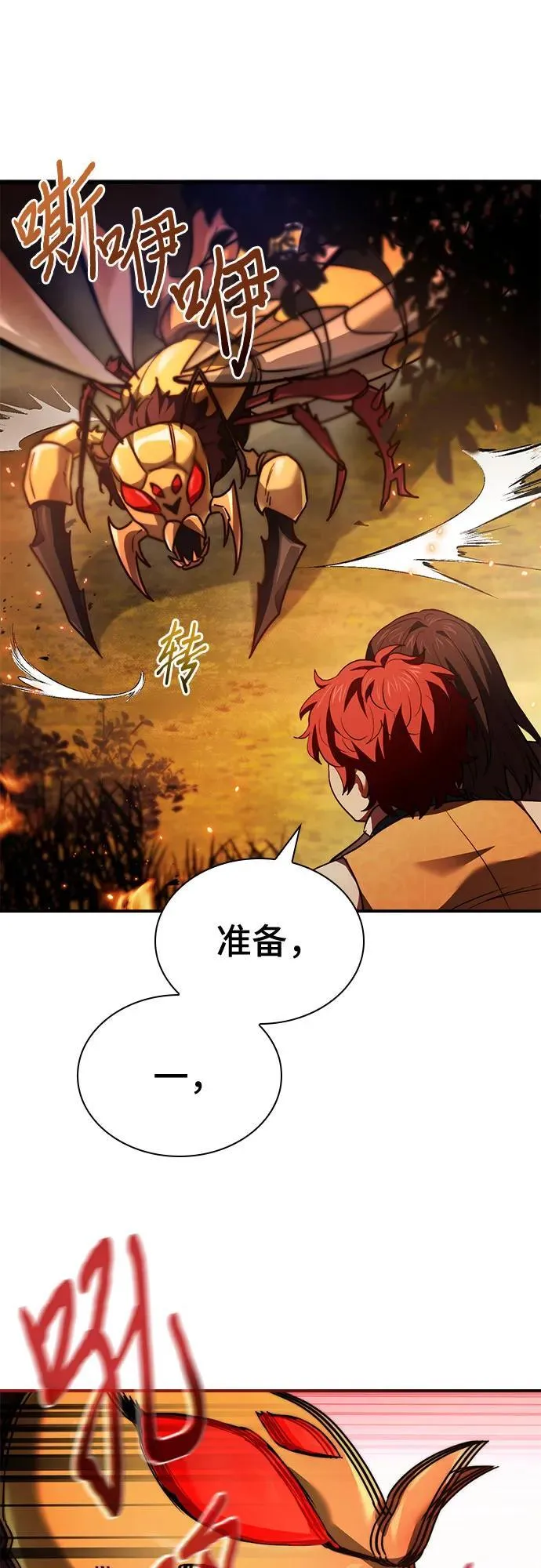 第59话 第57页