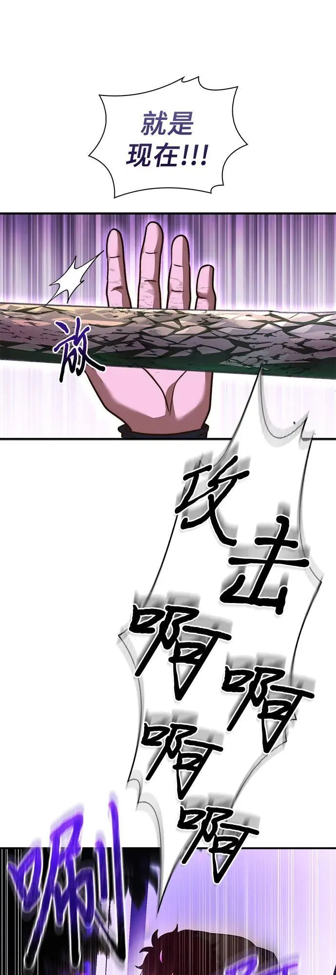 第59话 第60页