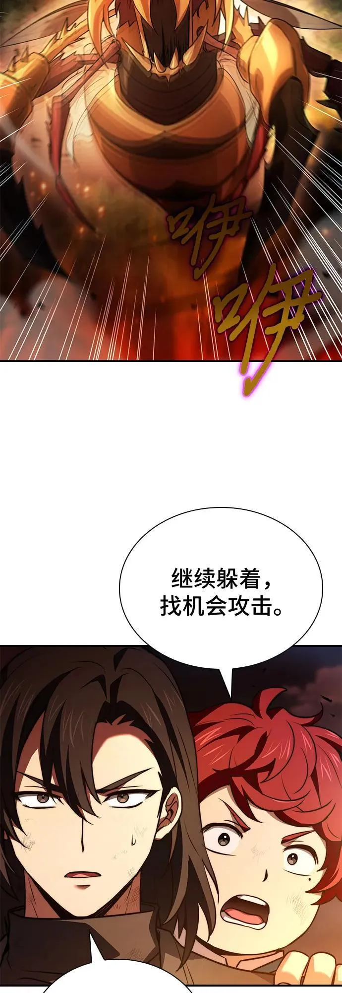 第59话 第65页