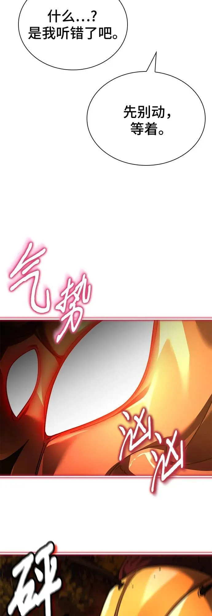 第59话 第66页