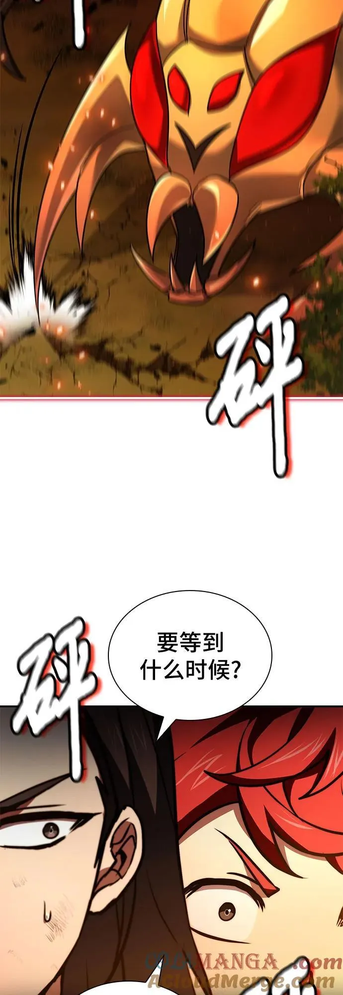 第59话 第67页