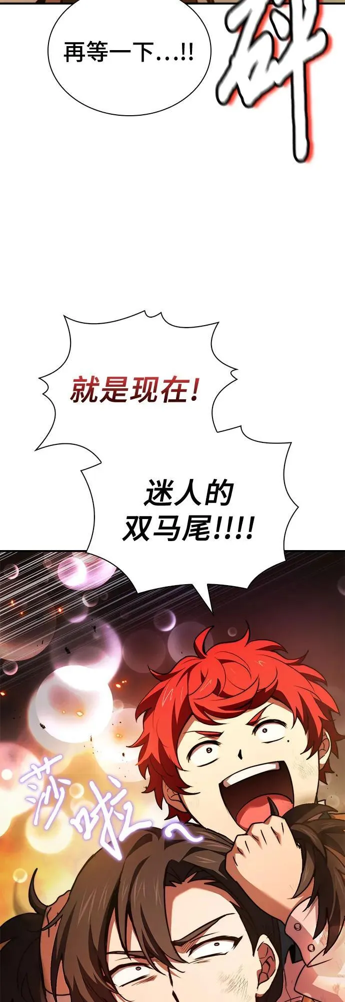 第59话 第68页