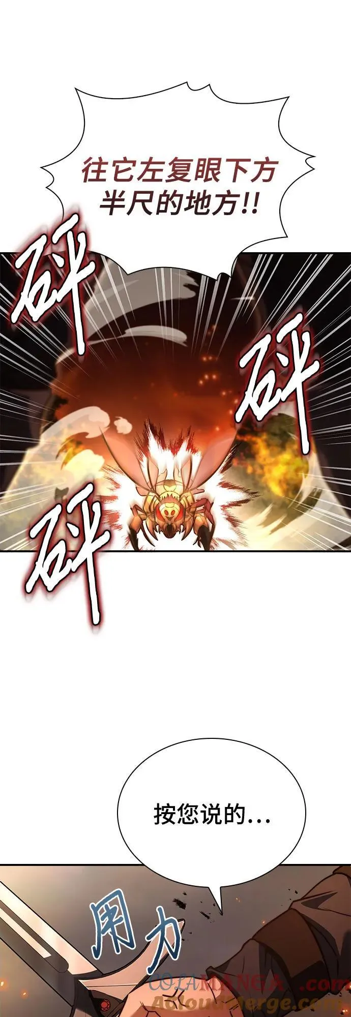 第59话 第70页