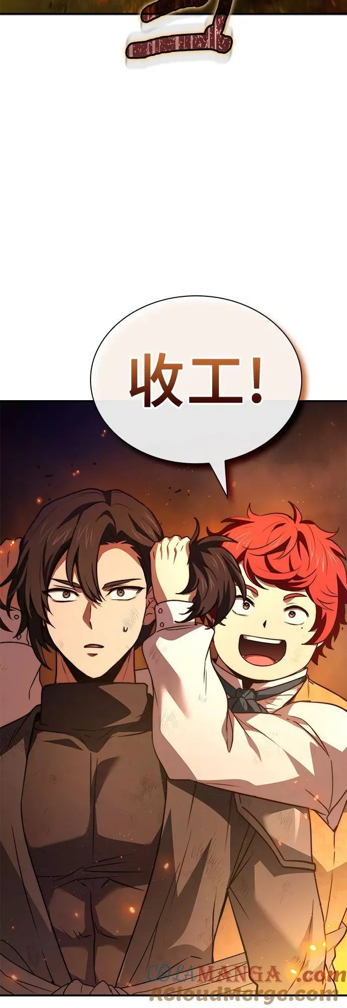 第59话 第76页
