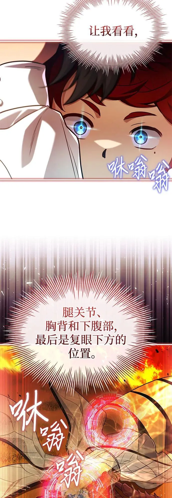 第60话 第3页