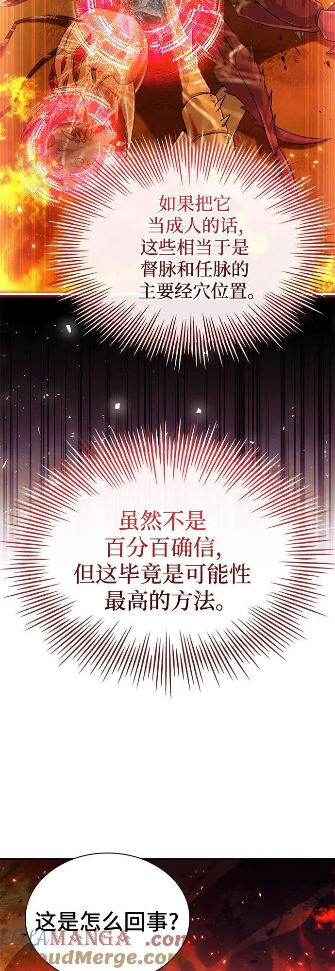 第60话 第4页