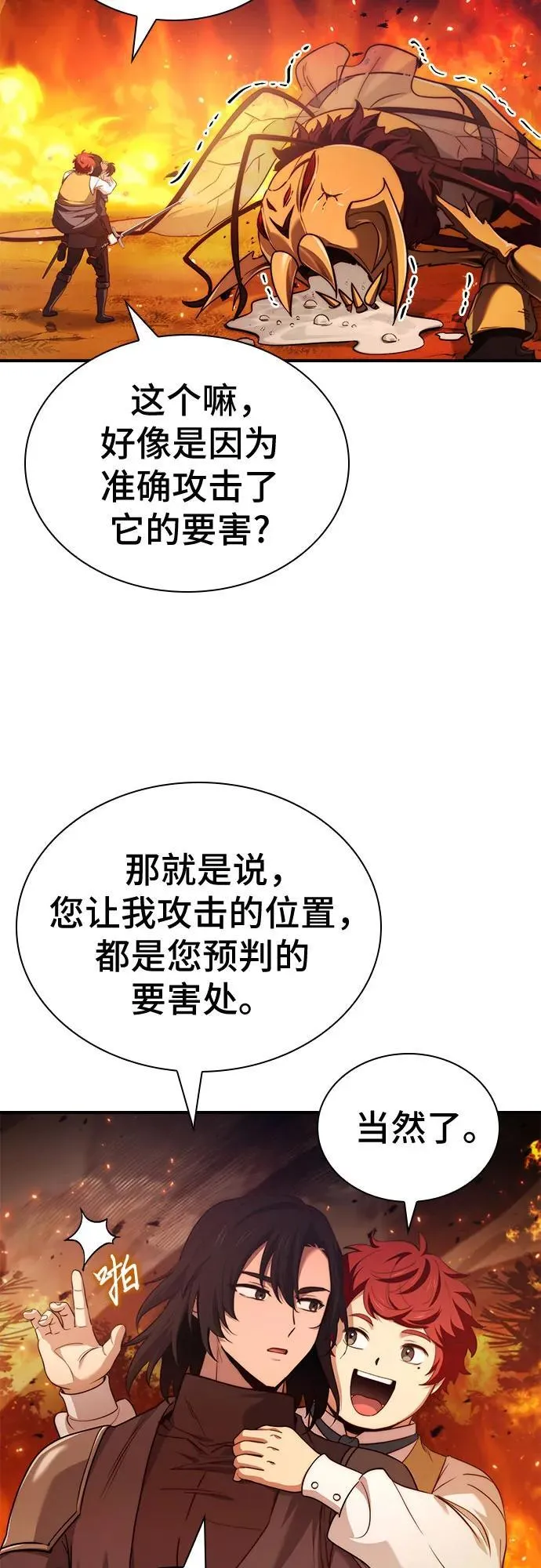 第60话 第5页