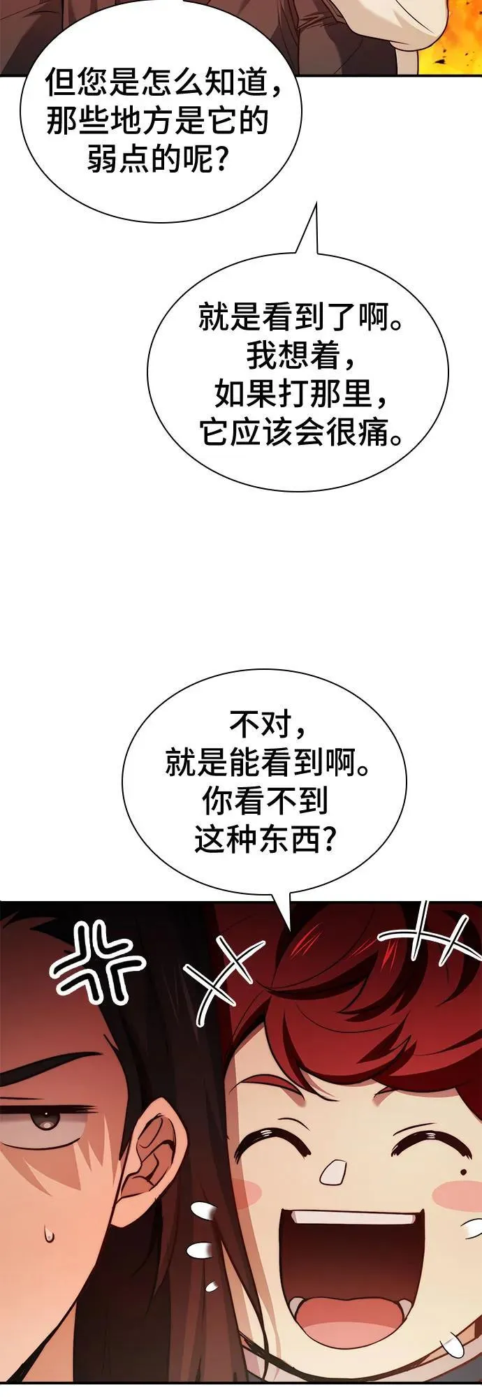 第60话 第6页