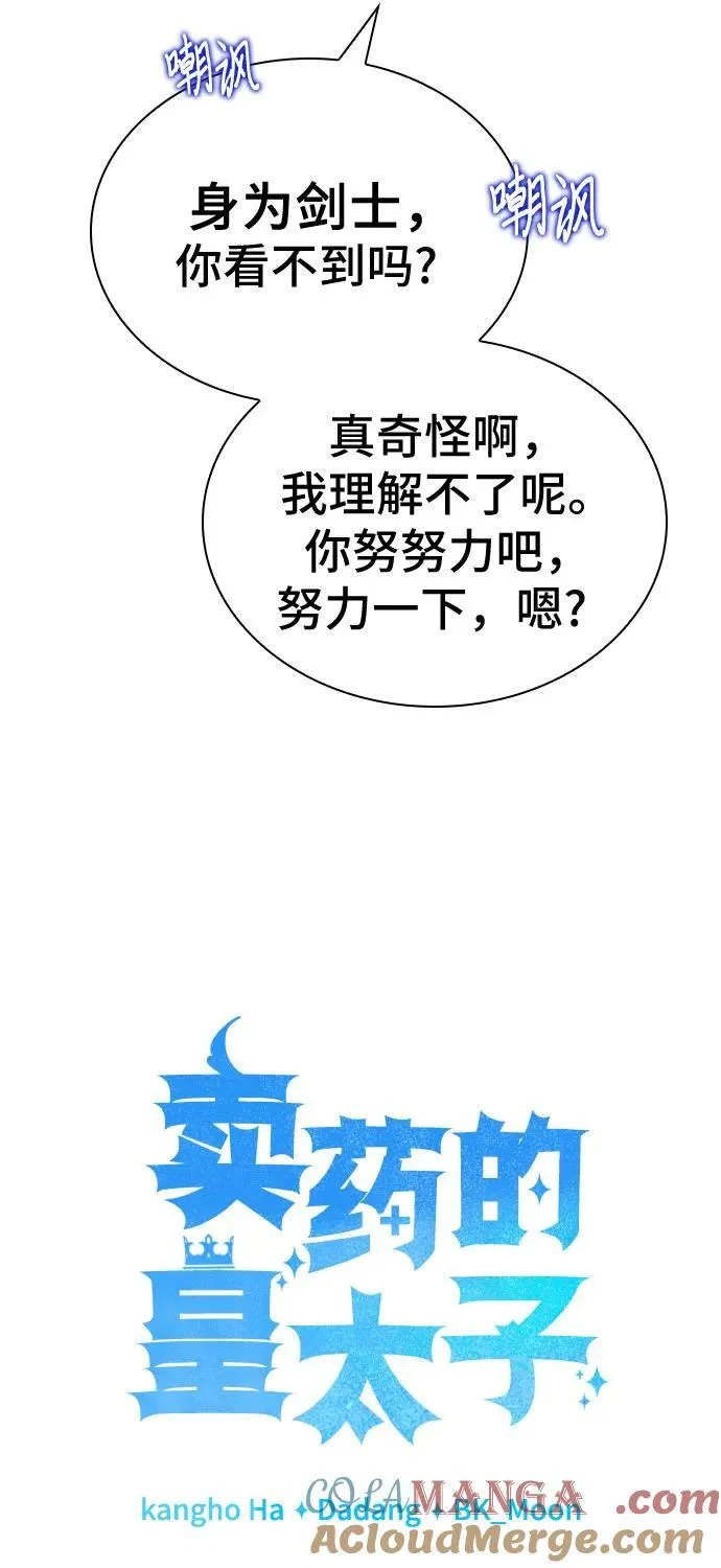 第60话 第7页
