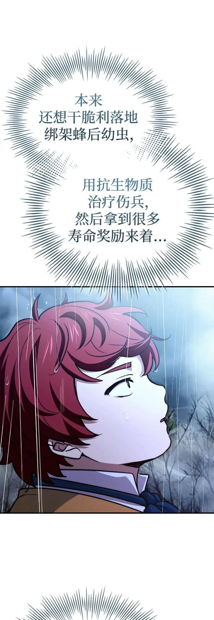 第60话 第20页