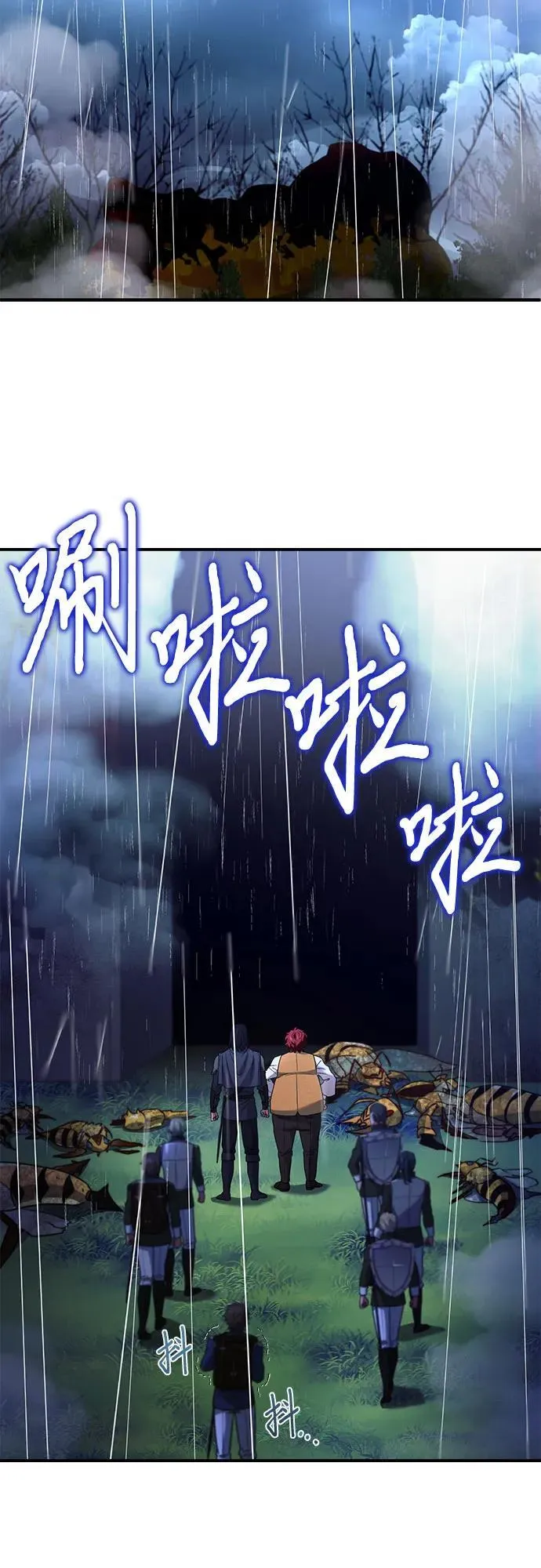 第60话 第23页