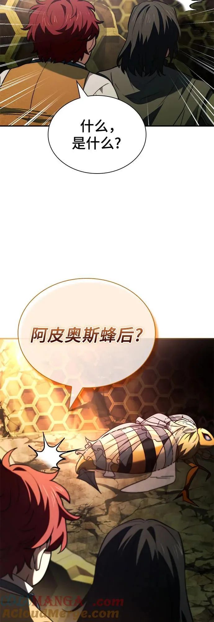 第60话 第34页