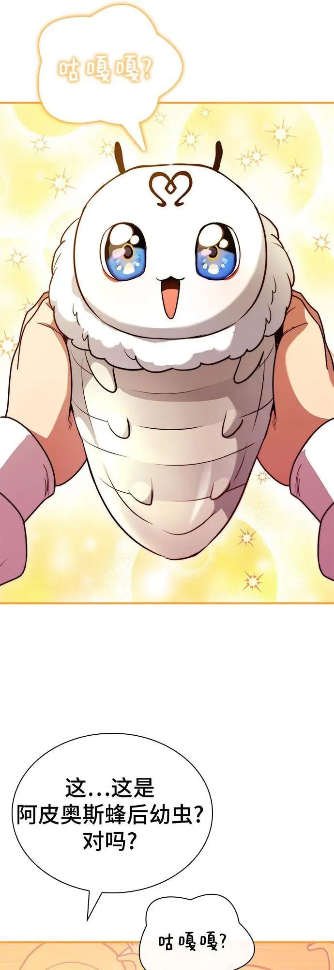 第60话 第45页