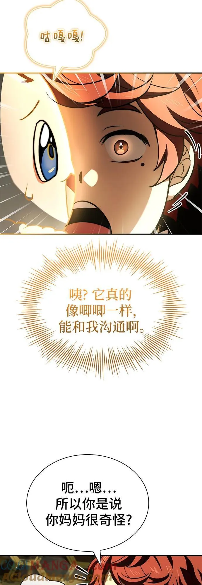 第60话 第52页