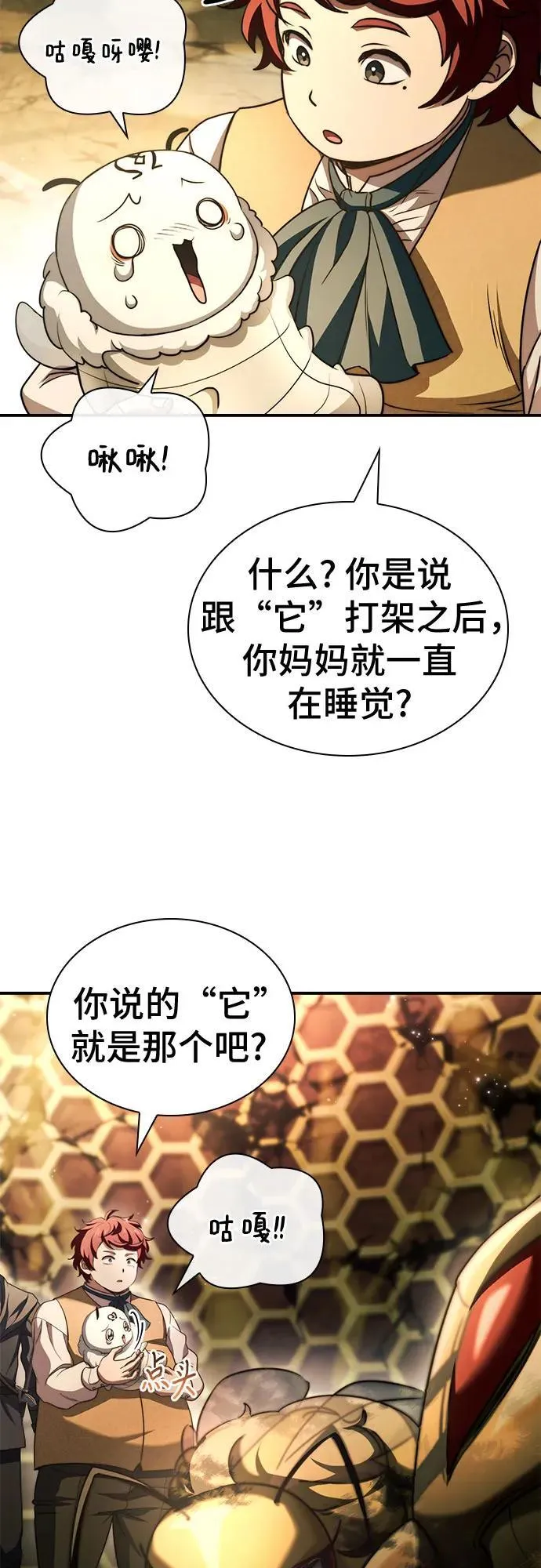 第60话 第53页