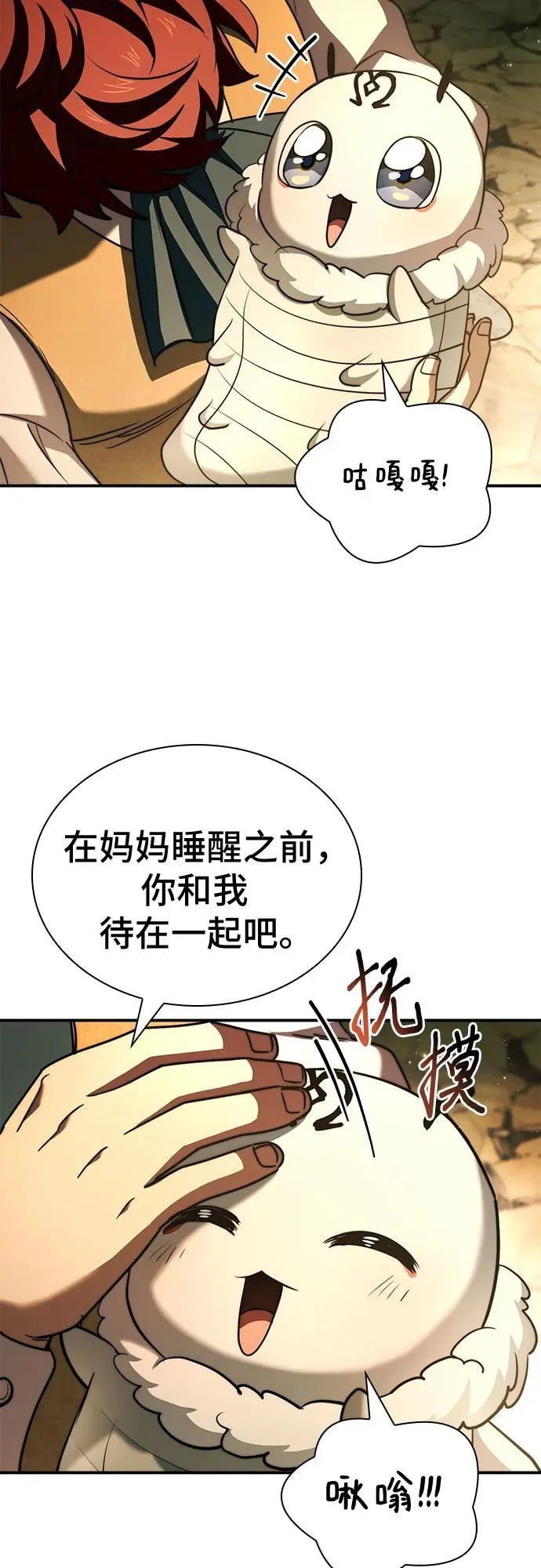 第60话 第57页
