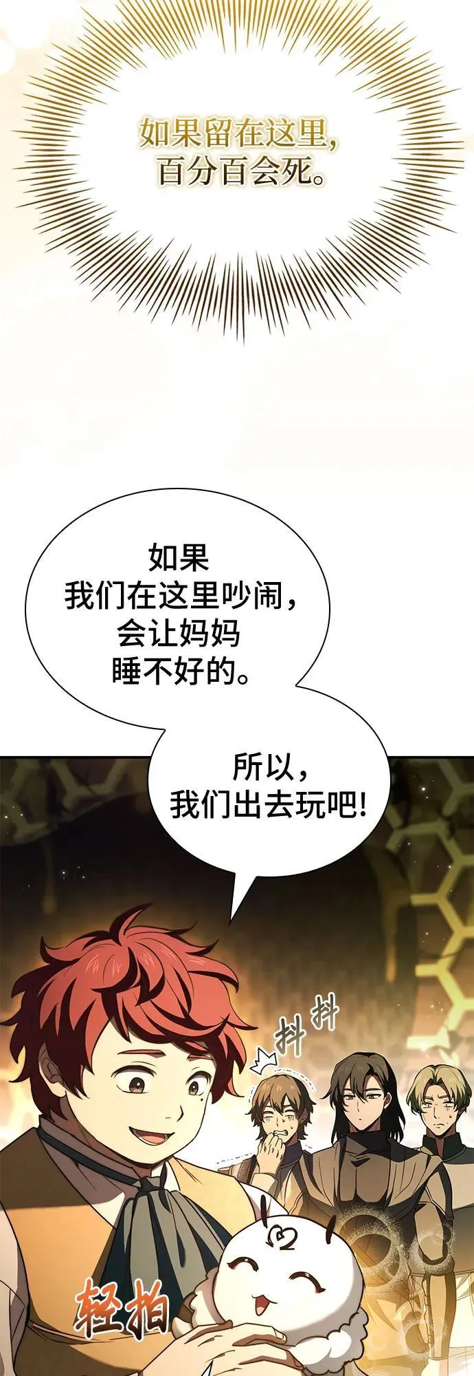 第60话 第59页