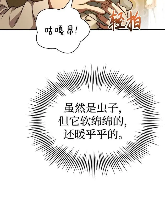 第60话 第60页