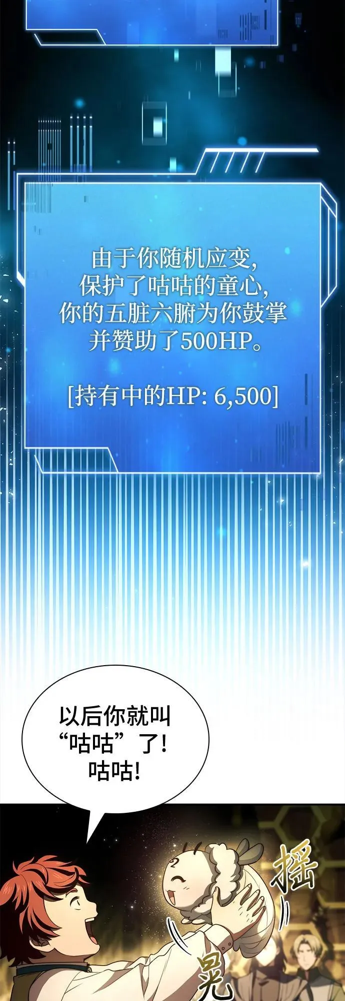 第60话 第62页