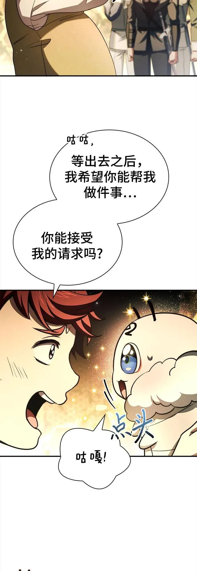 第60话 第63页