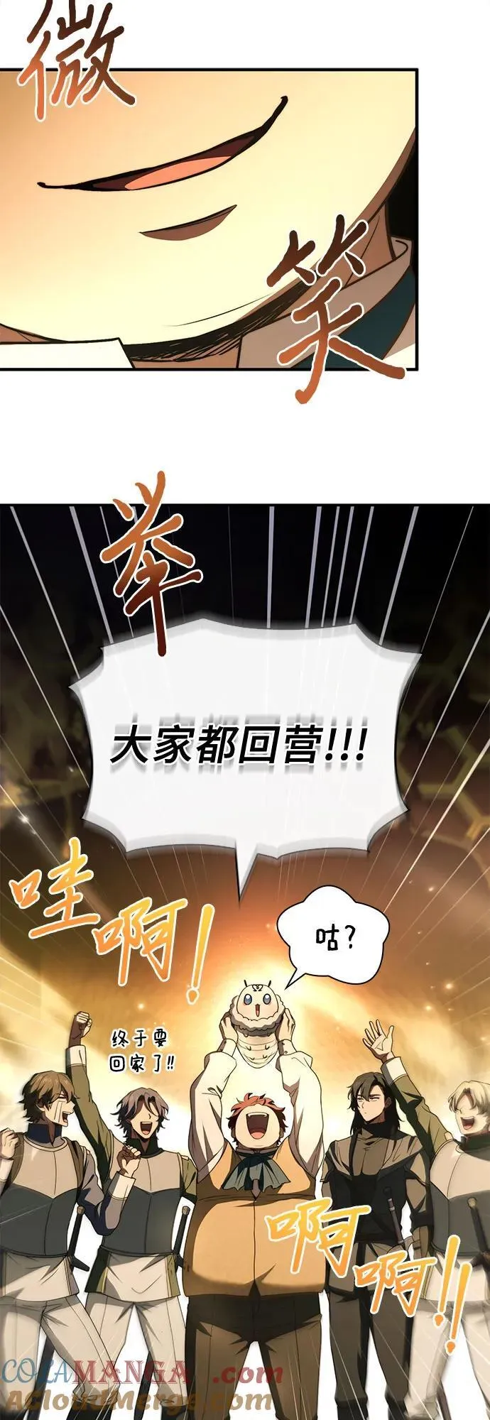 第60话 第64页