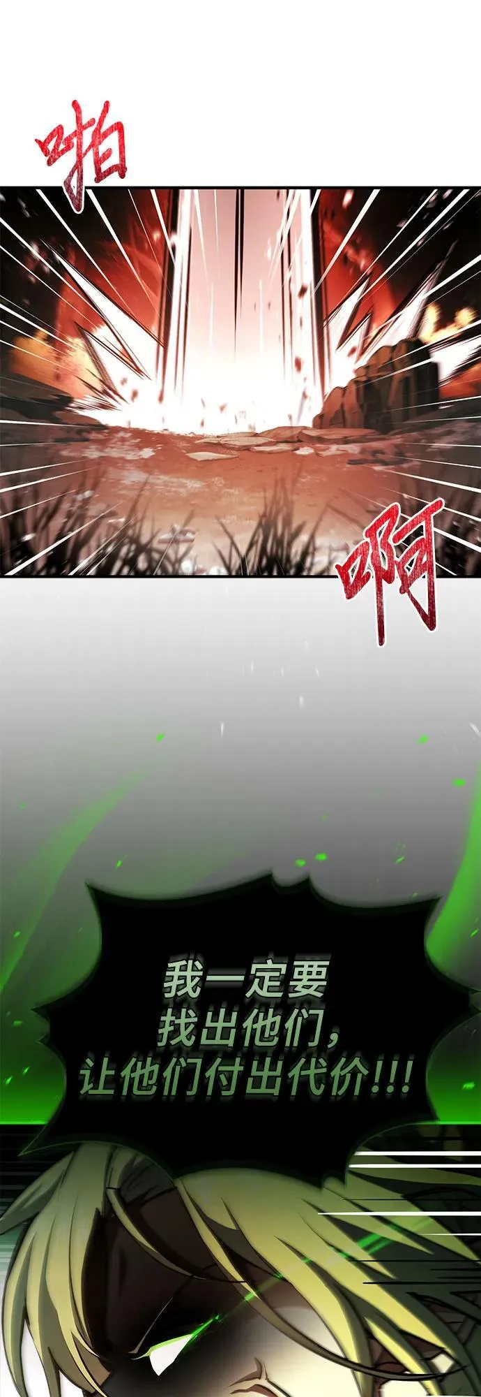 第60话 第69页