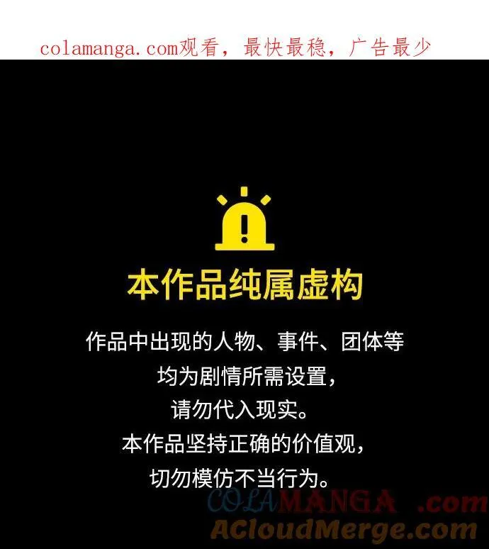 第61话 第1页