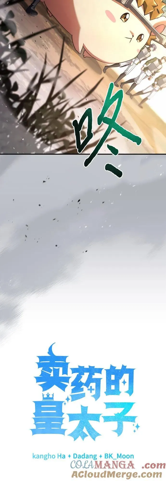 第61话 第4页