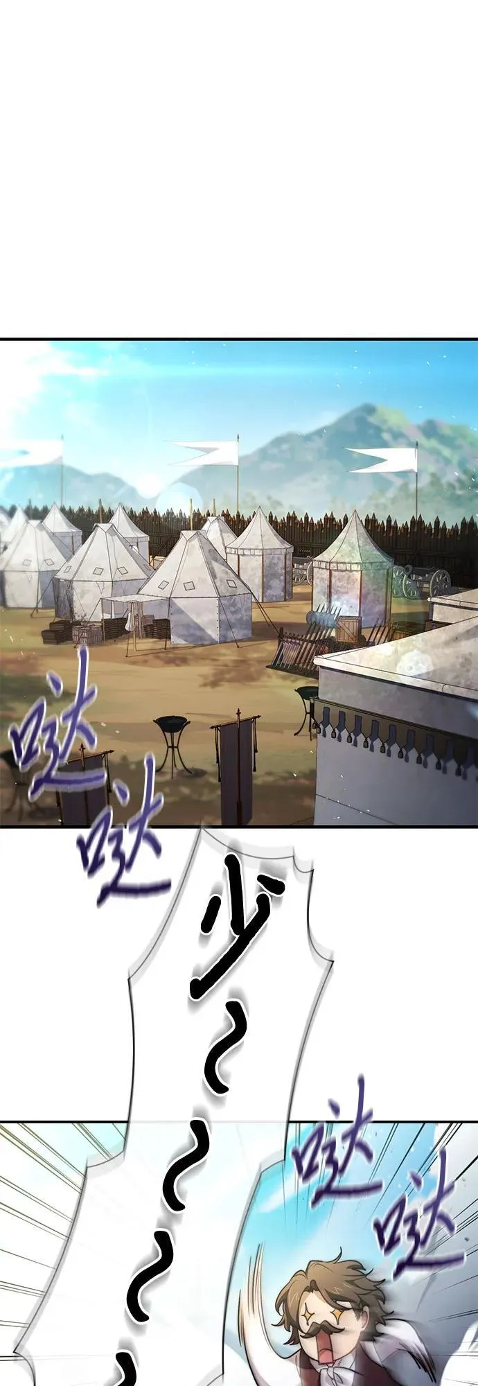 第61话 第5页