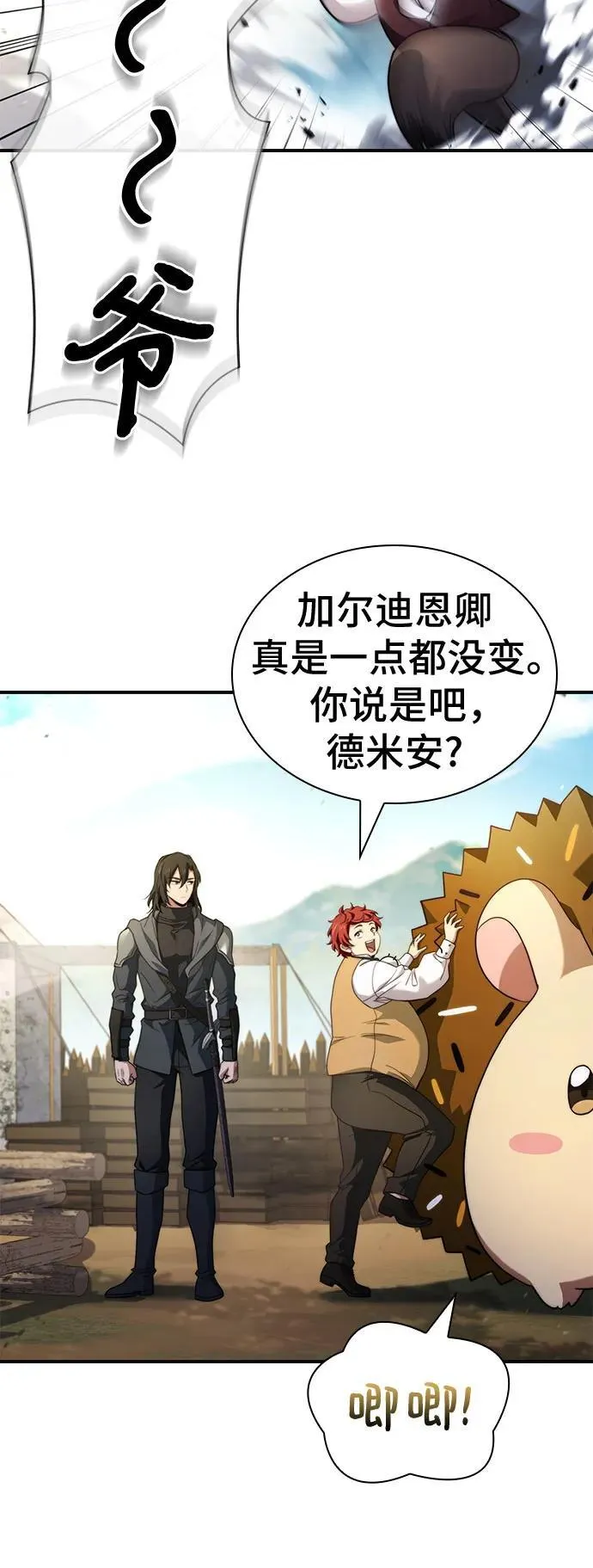 第61话 第6页