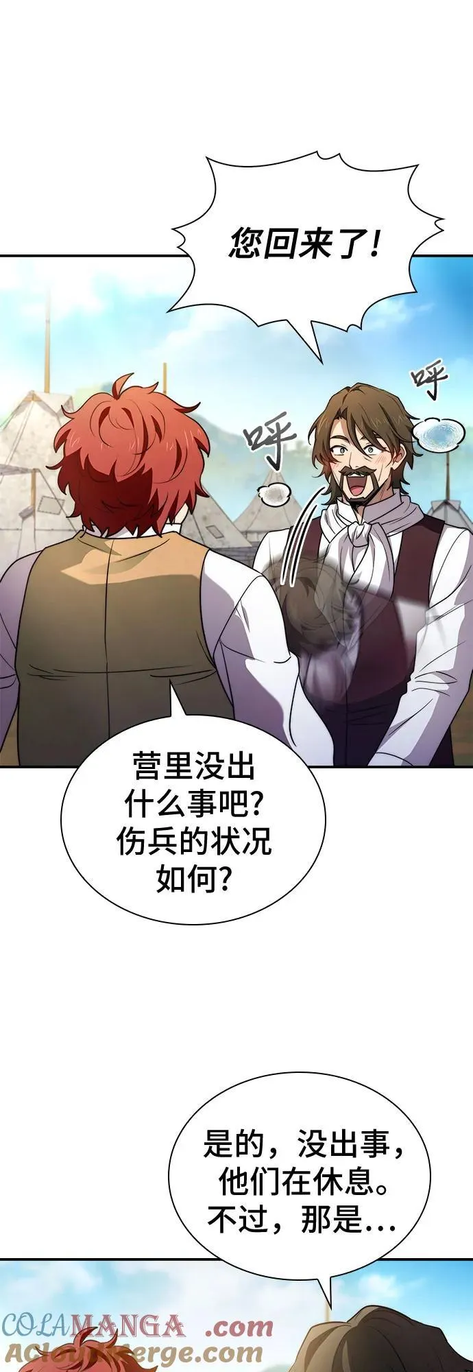 第61话 第7页
