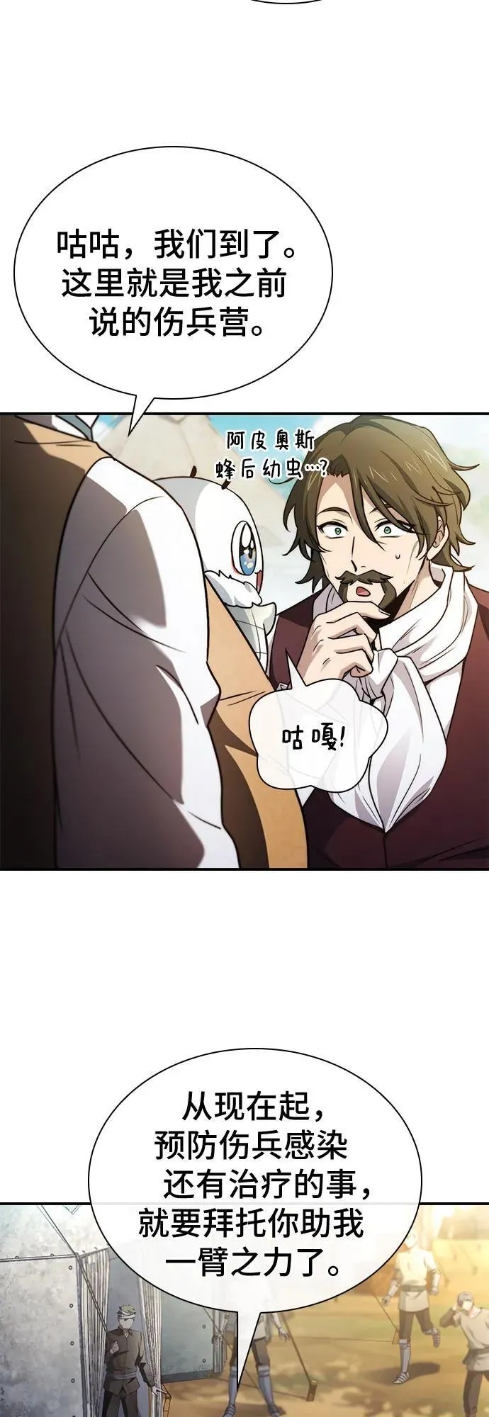 第61话 第9页