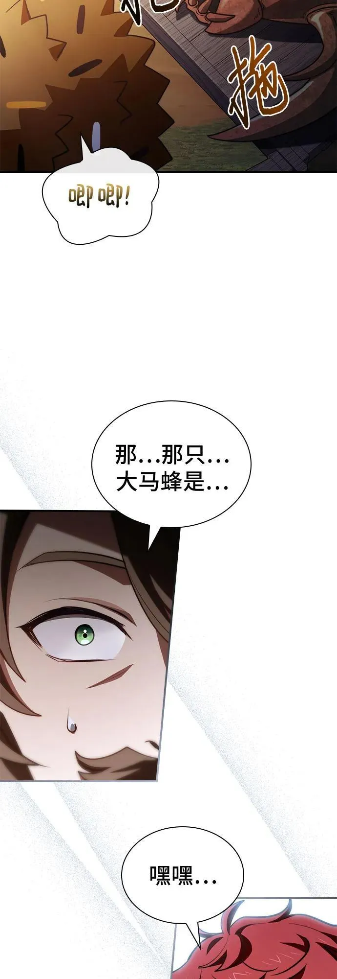 第61话 第11页