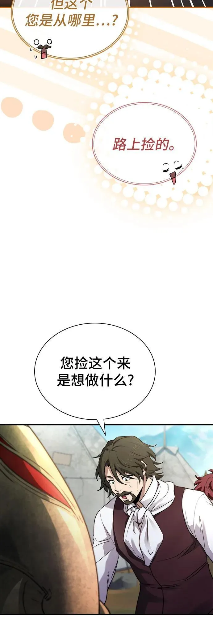 第61话 第14页