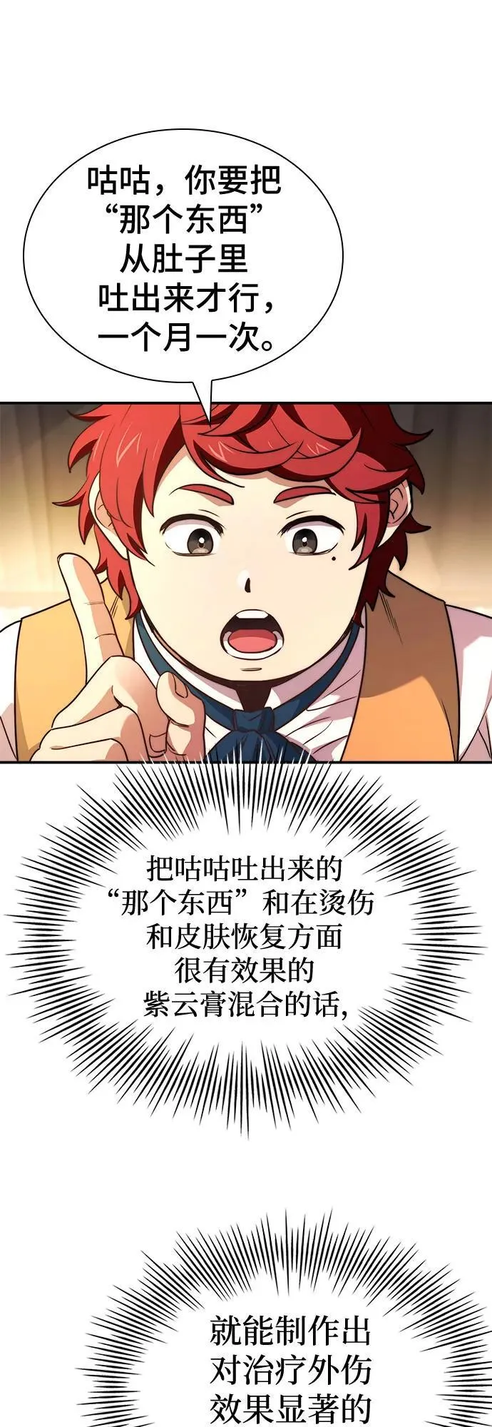 第61话 第18页