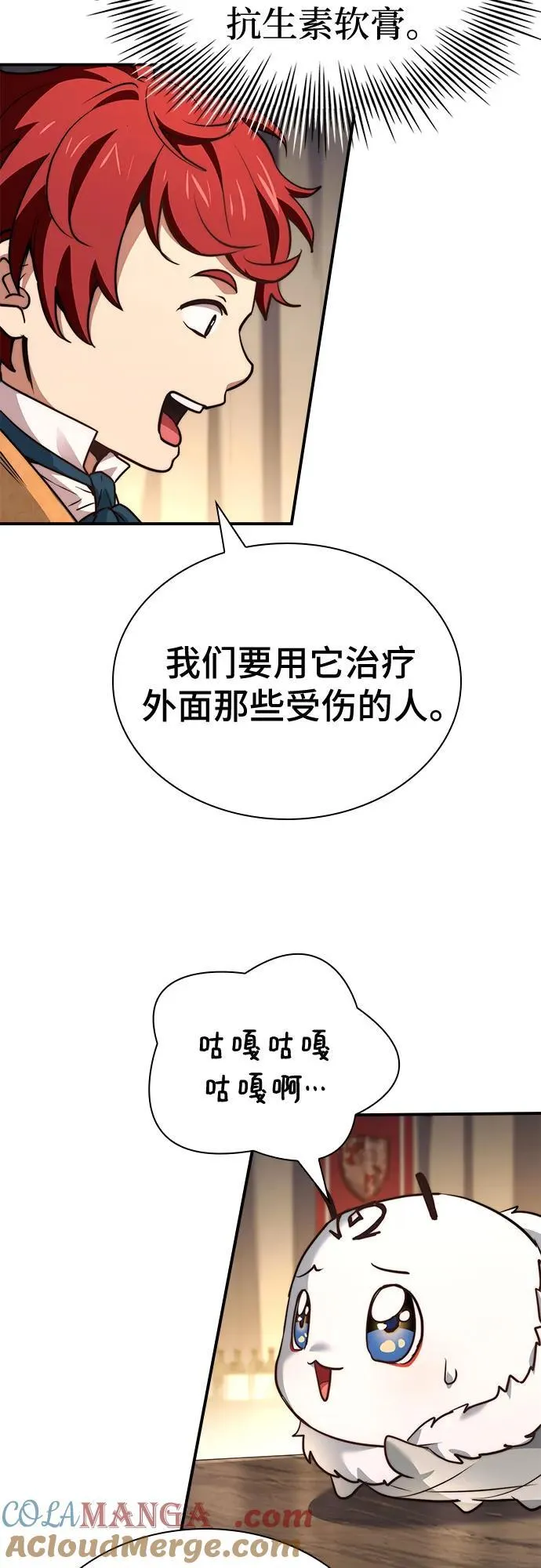 第61话 第19页