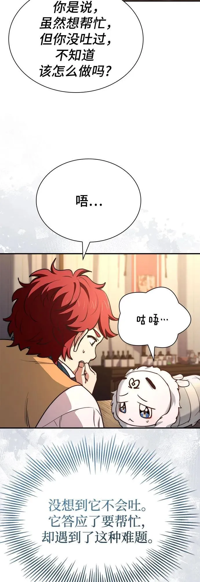 第61话 第20页