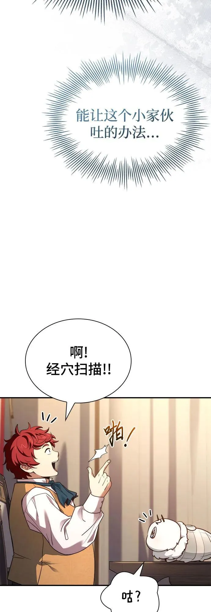 第61话 第21页