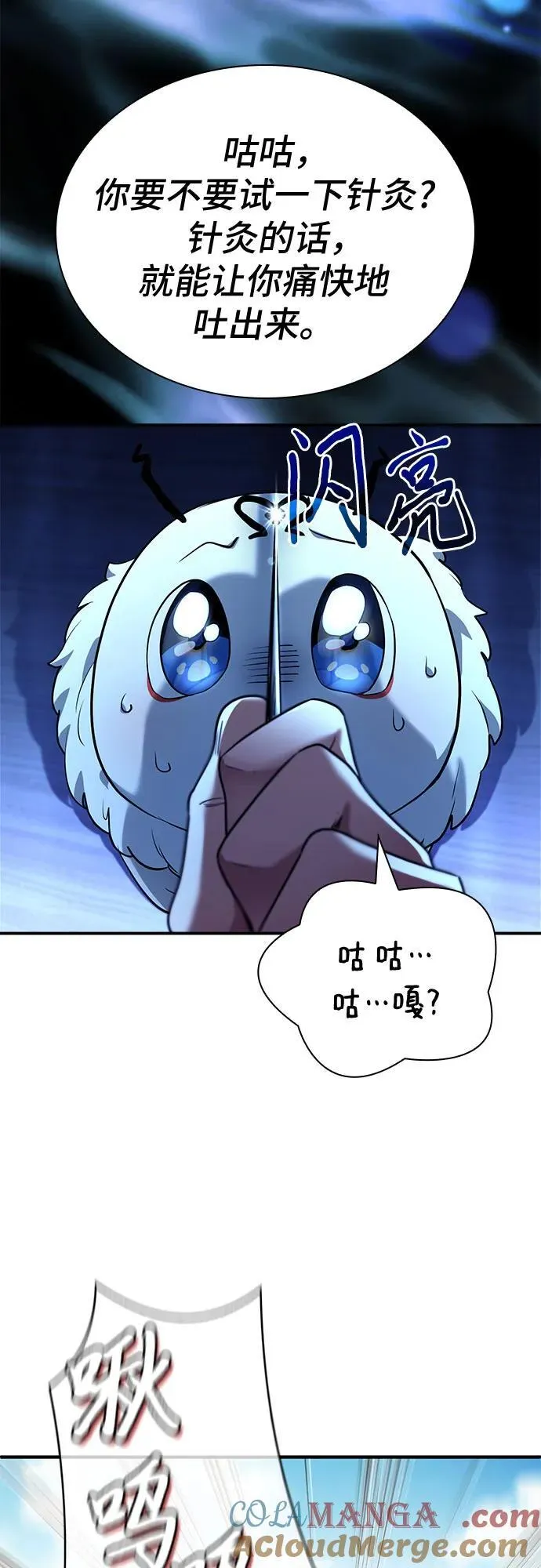 第61话 第25页