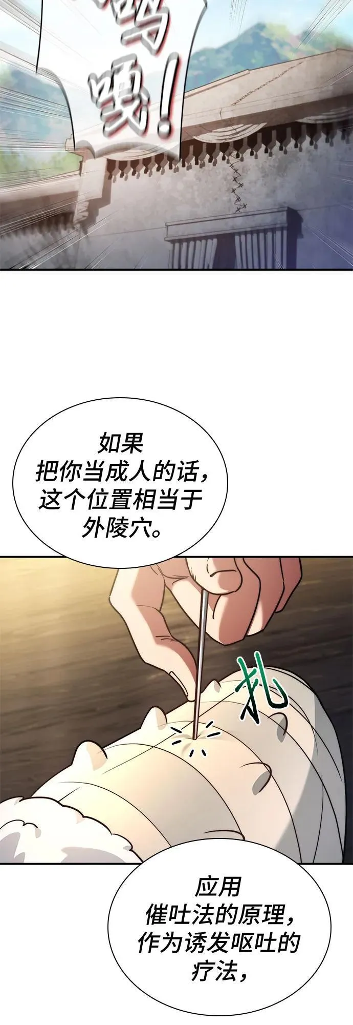 第61话 第26页