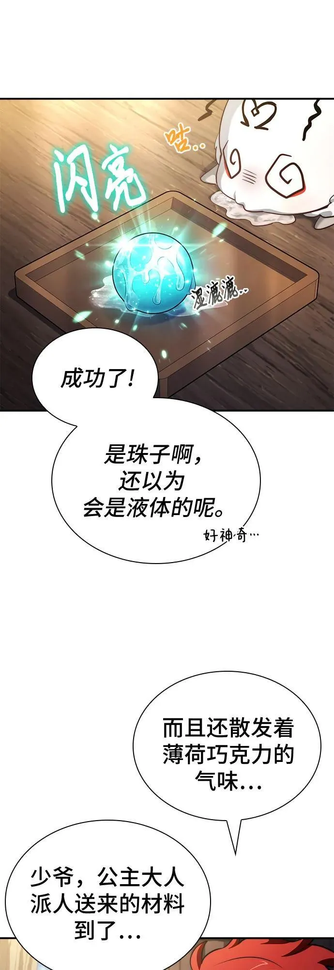第61话 第29页